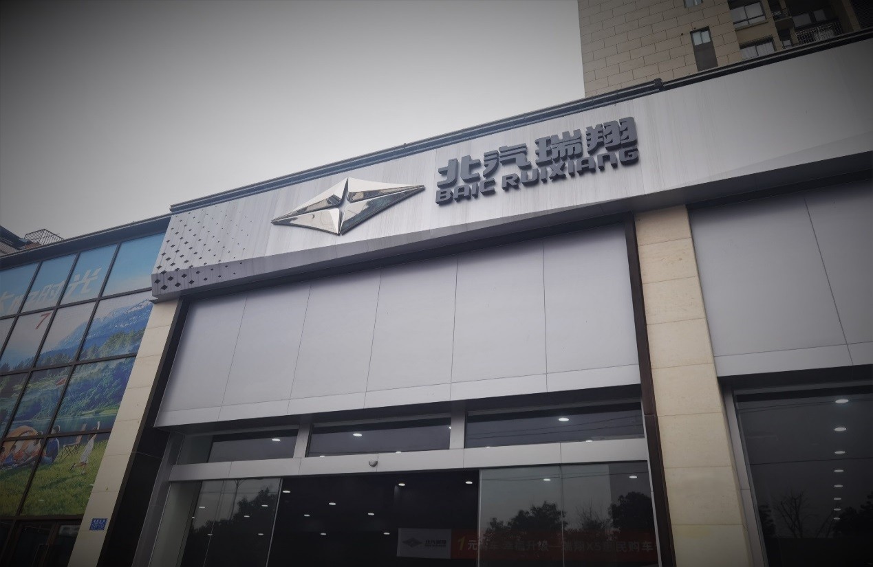 獨家揭秘，北汽瑞翔多款全新商用車即將上市