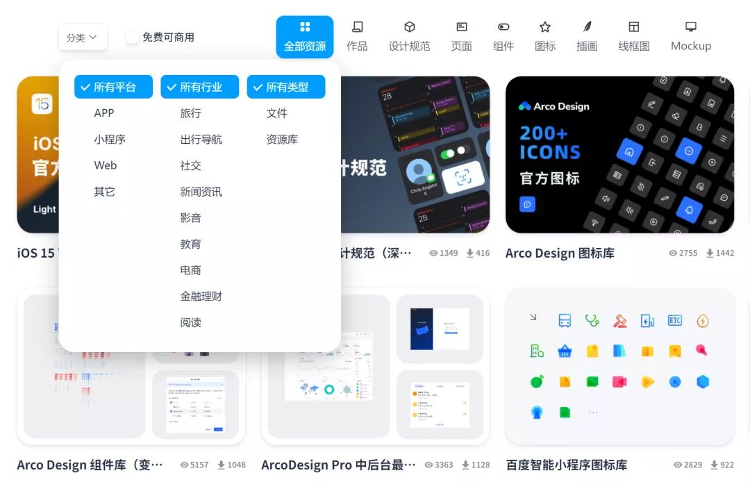 作为UI设计师，怎么能没用过即时设计的资源广场呢？