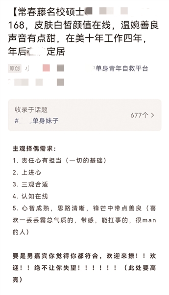 预计2022年 中国互联网婚恋交友市场规模将达到80.5亿元