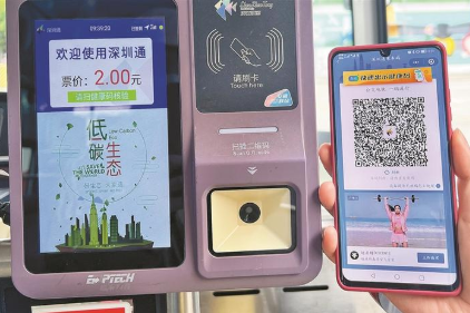 深圳乘公交一码就通行 1秒内同步完成刷码支付与健康信息验证