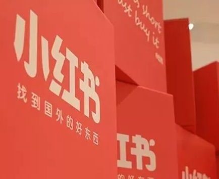 小红书被曝要裁员20% 北京、上海公司均有员工被裁
