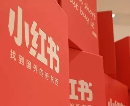 小红书被曝要裁员20% 为了“节省”年终奖？这么缺钱？