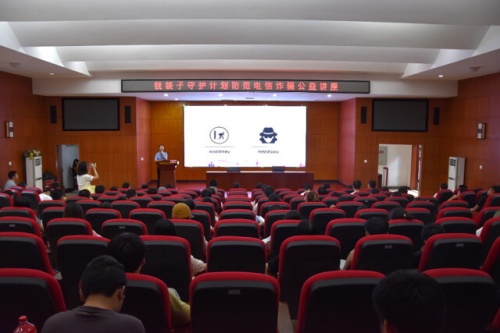 電信網絡詐騙花樣翻新，新湖南聯合平安普惠邀專家教大學生守護“錢袋子”
