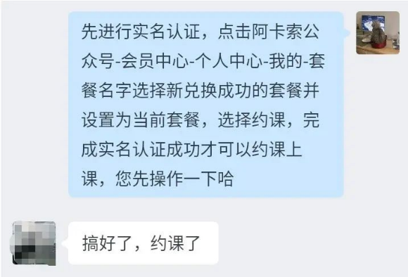 阿卡索优享1v1课程广受赞誉
