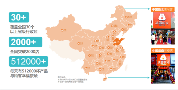 奶茶行业品牌多、竞争大 冰雪时光靠什么赢得掌声?
