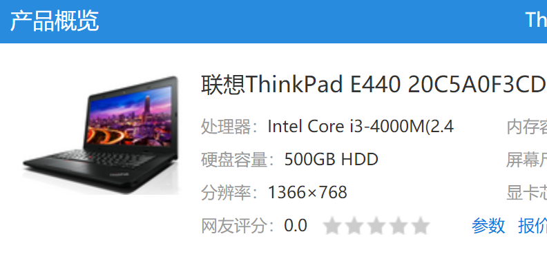 联想thinkpad系列学生机怎么样？采用的GT840M显卡