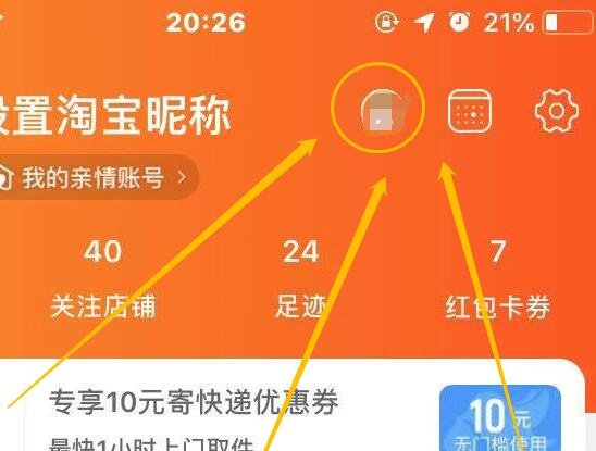 淘宝10年账单在哪里查？查询10年账单有什么作用?