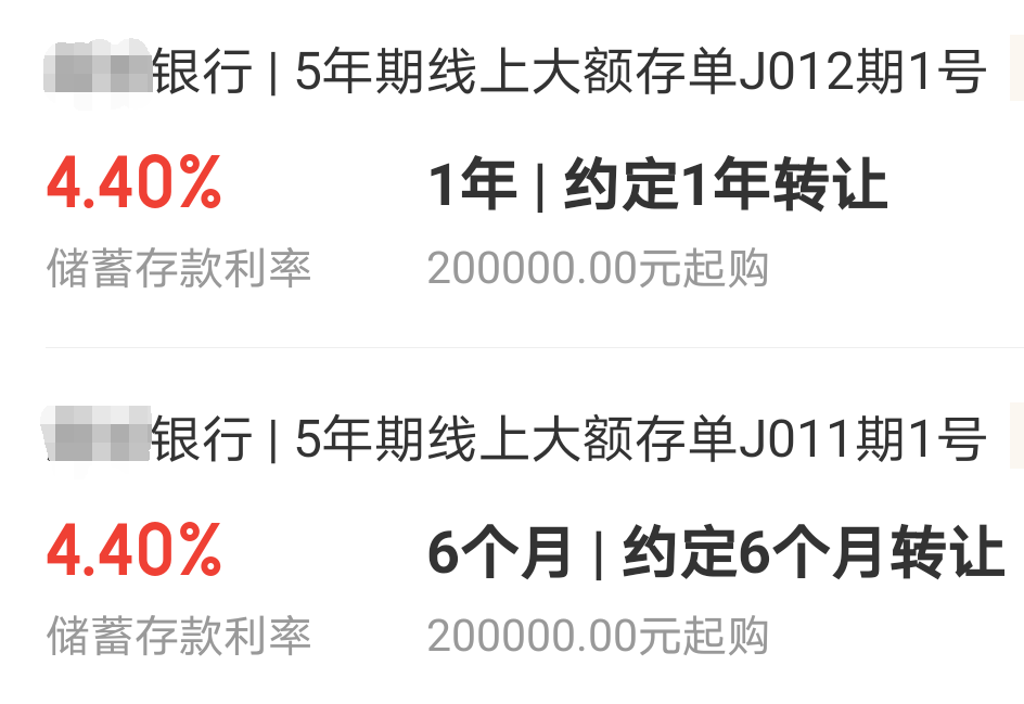 建行30万大额存单最聪明的存钱法 5年期定期存款了解一下