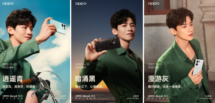 OPPO Reno8系列真机亮相，高颜值设计搭配六种配色，5月23日发布!