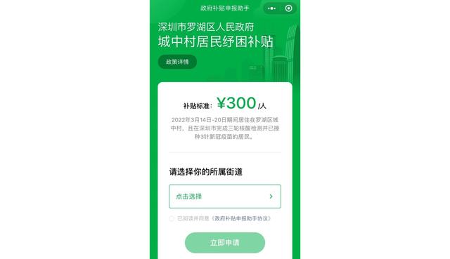 深圳部分商户获补贴 数字化申领让补贴精准触达、快速兑现