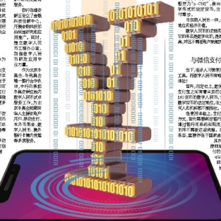 数字经济概念股受追捧 思特奇、铜牛信息、天娱数科大涨超5%