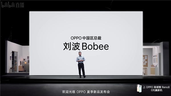 OPPO Reno8系列正式发布，马里亚纳X芯片加持，影像再度进化