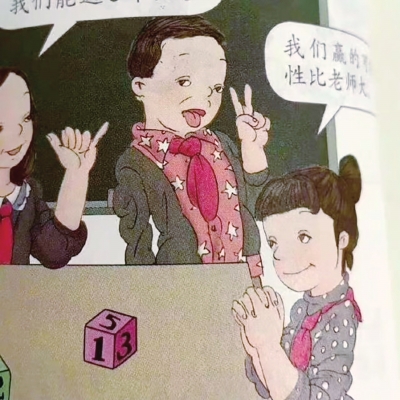 人教版教材部分插画因“雷人”引争议 国外约稿的儿童插画每张稿费近1万元