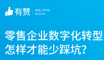 有赞是什么平台？有赞扫地机器人优惠券去哪里领？