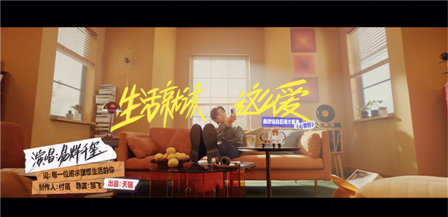 上线半天超1亿次观看，天猫618主题曲做对了什么