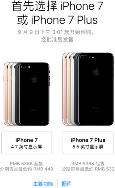 苹果7p多少钱？ 2022年苹果iPhone 7 Plus还值得买吗？