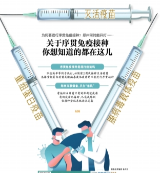 崔玉涛说必打的二类疫苗是什么？国家对二类疫苗的规定是什么