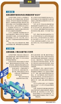 河南省将实施组合式税费支持政策 顶格执行“六税两费”减免政策