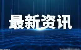 今日看点：克罗格(KR.US)Q3同店销售额同比增6.9%超预期 上调全年业绩指引