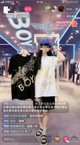 唐山打人事件T恤品牌Boy London遭网暴 直播间被网友“冲击”了