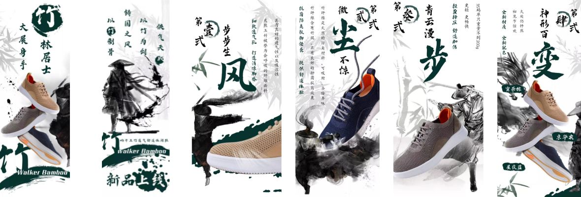 破竹之势，全新亮相——响午玉竹系列休闲鞋Walker Bamboo正式上线