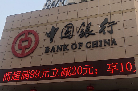 中国银行信用卡办理进度怎么查？中国银行信用卡审批进度快吗？