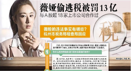 是否对薇娅追究刑事责任？薇娅不负刑事责任么？怎么说？