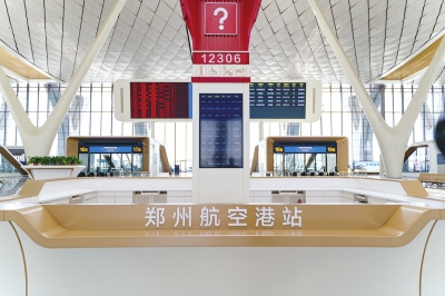 郑州航空港站开通助推港区加速发展 进一步守牢全国枢纽的核心价值