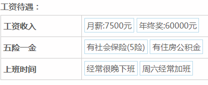 山东省国际信托公司待遇怎么样？平均工资是多少？