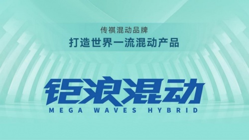 一箱油最长跑1711km，百公里油耗3.2L，钜浪混动GMC 2.0谁与争锋？