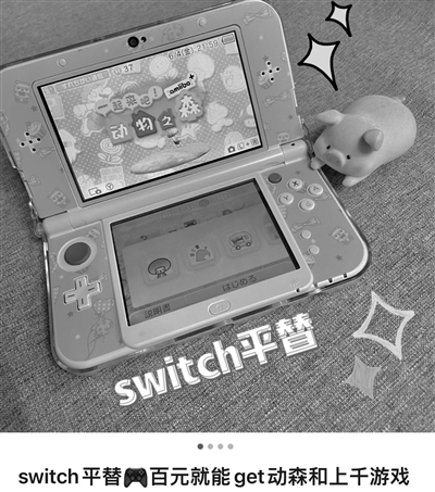 任天堂3DS掌机被称为“Switch平替” 电子产品的复古潮流值不值得下手？