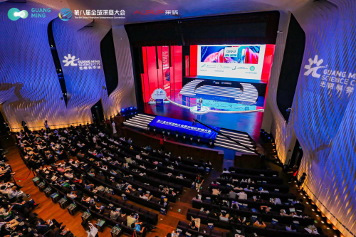 第八届全球深商大会暨光明科学城大会赋能光明科技传承