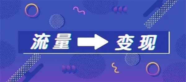 企业做短视频不是凑热闹，抖感教你找准正确“姿势”