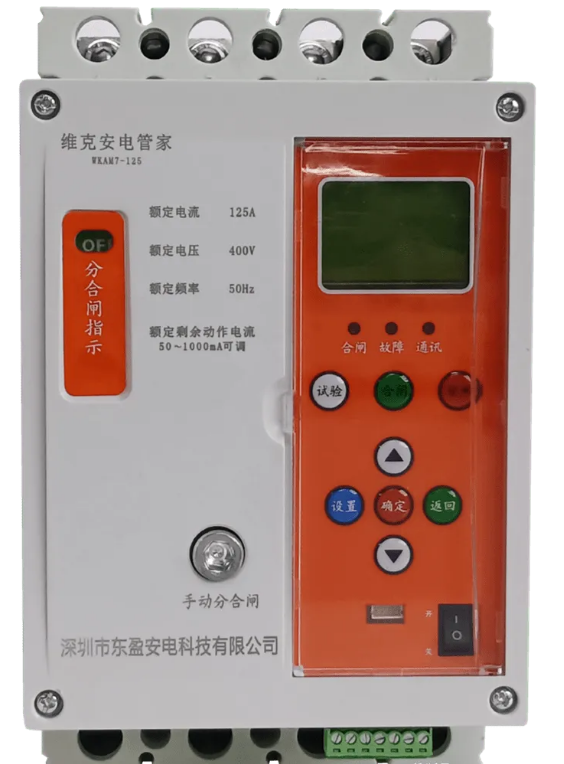 选择深圳市东盈安电科技有限公司 安全用电放心