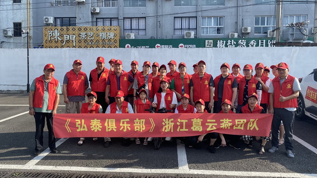 弘泰俱乐部浙江葛云燕、董永定慈善团队：风雨过后彩虹现