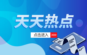 预计今明两年仍有供给缺口 电子玻璃和汽车玻璃也有望穿越周期