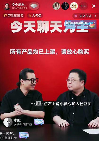 罗永浩官宣新创业公司Thin Red Line 正准备招人