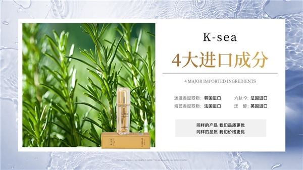 护肤市场大火，引发创业热潮，K-sea系列产品有哪些优势？