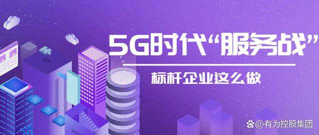 广东中军通信5G手机以“服务+创新”占据5G服务市场