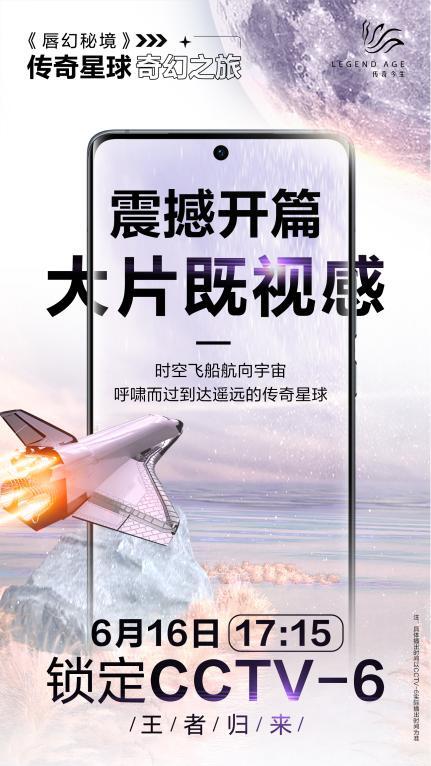 在《唇幻秘境》中与传奇今生唇膏探寻光年之外的美