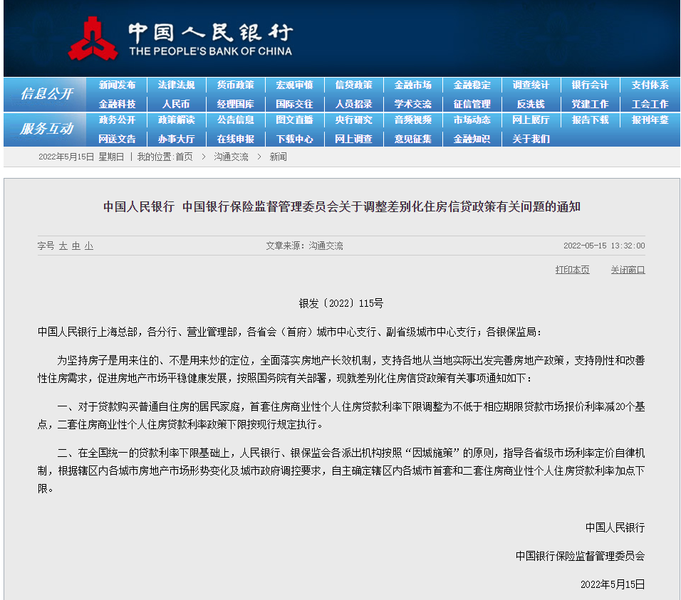 楼市政策利好密集爆发，买房人的机会来了，买房就买中丞集团