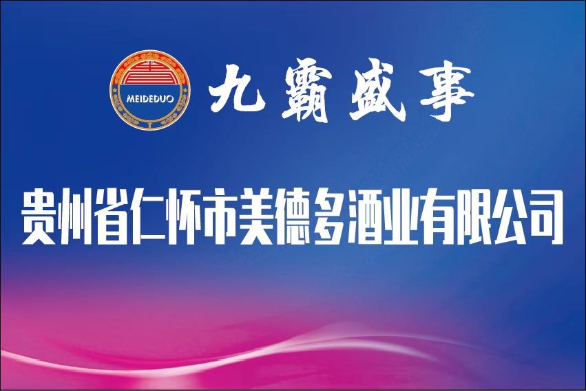 中国弱碱酱酒九霸盛事：酱重新定义“健康饮酒”越喝越健康