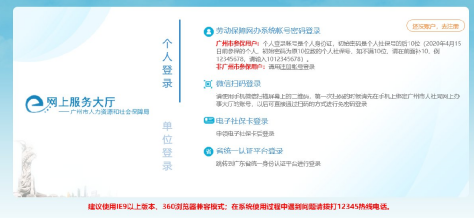 2022年广州社保查询个人账户查询余额方法 广州社保如何查询个人账户总额