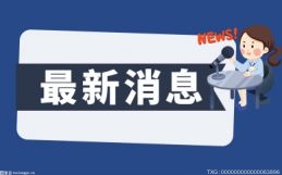 【世界热闻】2022年台湾大学生实习体验活动在广州启动