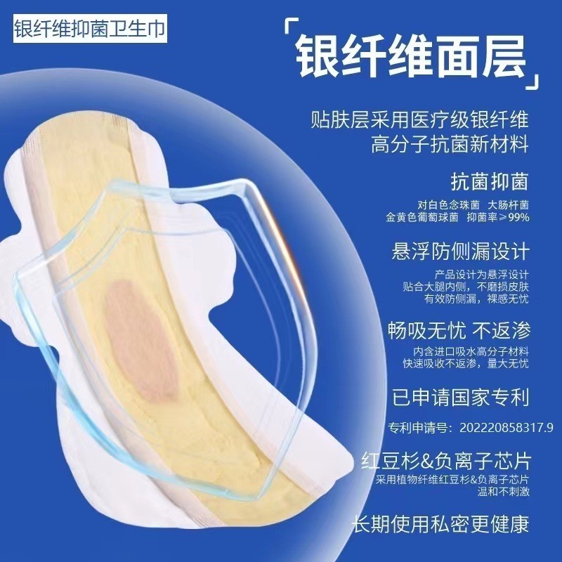 尘默科技银纤维抑菌卫生巾：依托银纤维生物材料 呵护女性健康