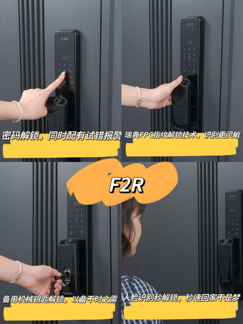 2022智能鎖如何挑選？必達智能鎖怎么樣？