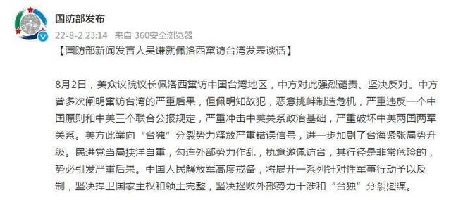 国防部将开展一系列军事行动反制 国防部是干什么的？