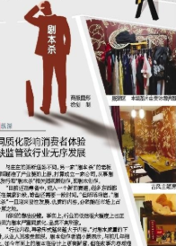 同质化影响消费者体验等 大批关店的“剧本杀”迷失在风口？