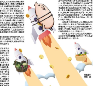 猪肉、鲜果、蔬菜价格“共振”上行 是推动CPI同比涨幅扩大的重要因素