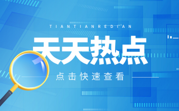 东风新能源已开发出 国内首款全功率燃料电池乘用车